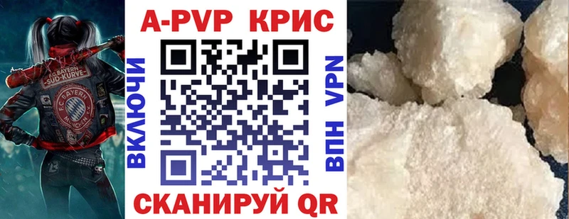 Купить  Белово  Alpha PVP Crystall 