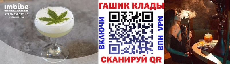 Печенье с ТГК конопля Купить Белово