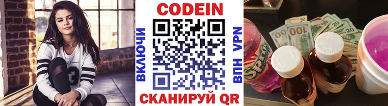 Кодеиновый сироп Lean напиток Lean (лин)  Купить закладки  Белово 