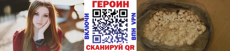 Героин Афган  Купить закладки  Белово 